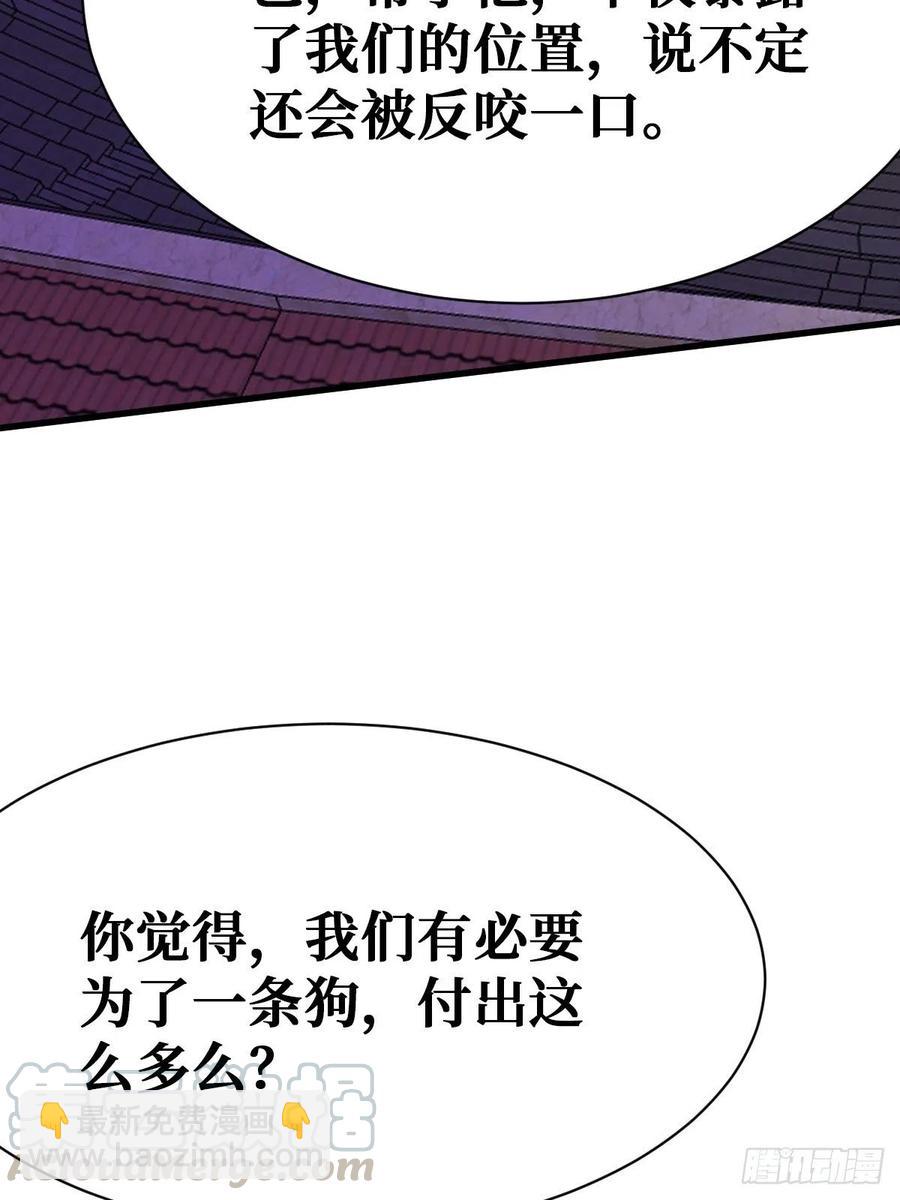 完整的人(1/2)-第115话