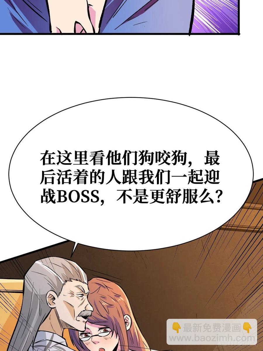 完整的人(1/2)-第115话
