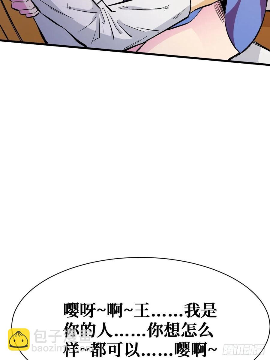 完整的人(1/2)-第115话
