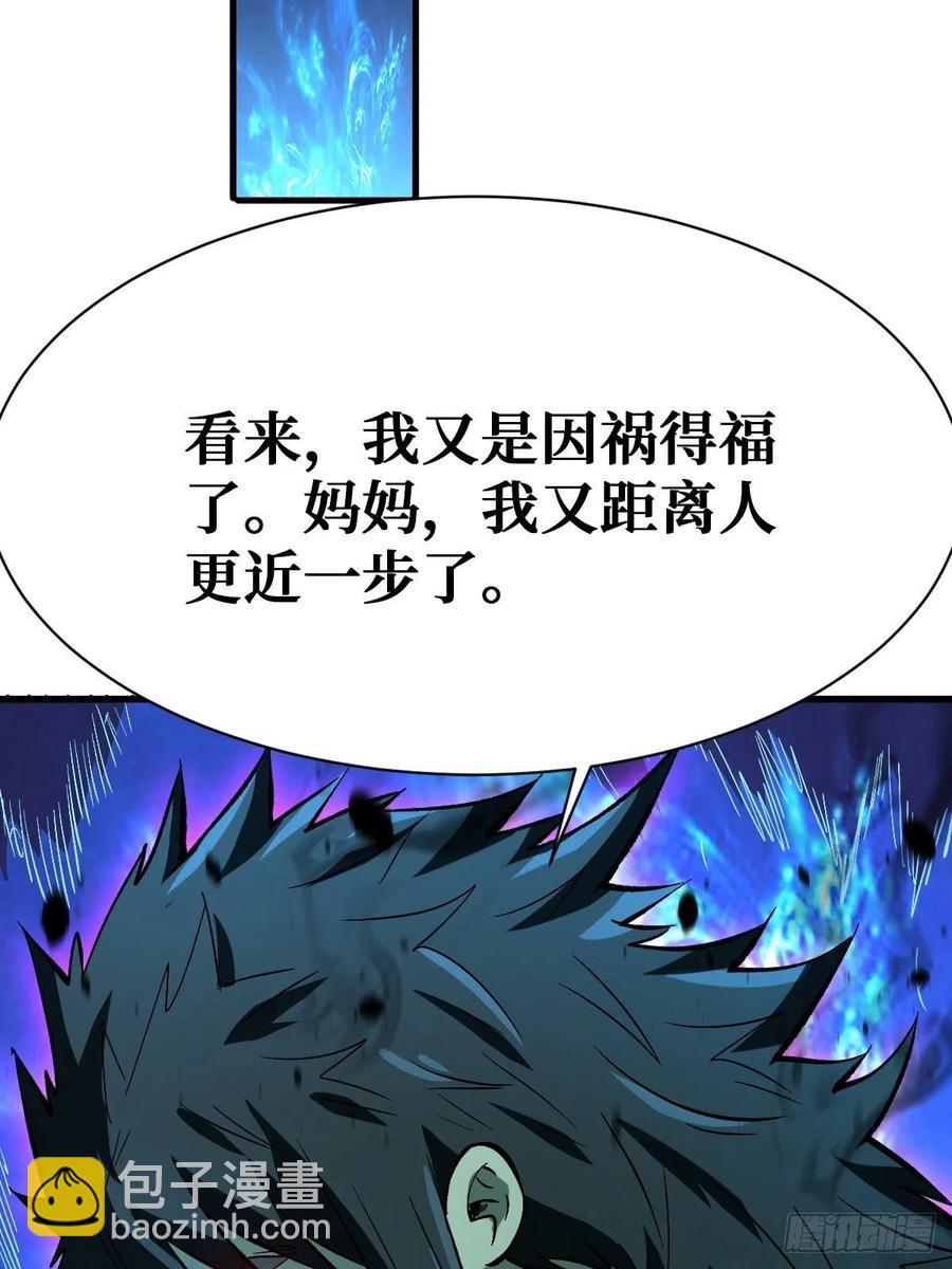 完整的人(1/2)-第115话