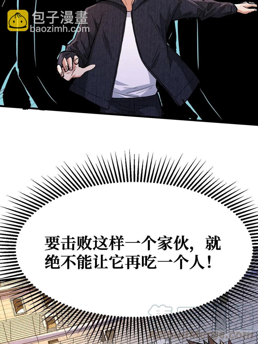 完整的人(1/2)-第115话