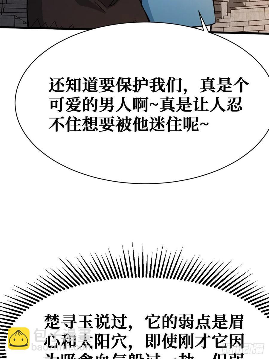 完整的人(1/2)-第115话