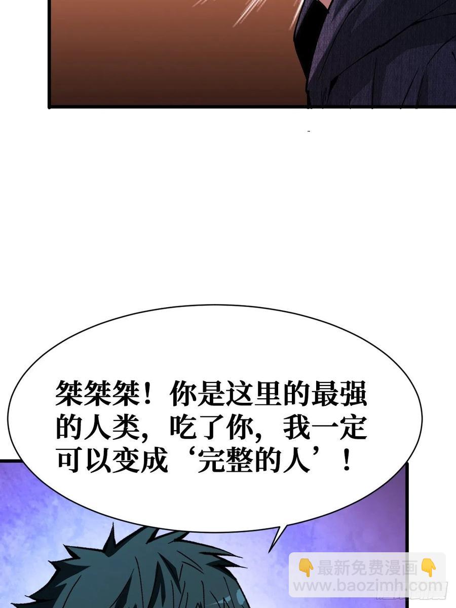 完整的人(1/2)-第115话