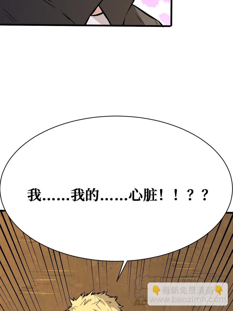 完整的人(1/2)-第115话