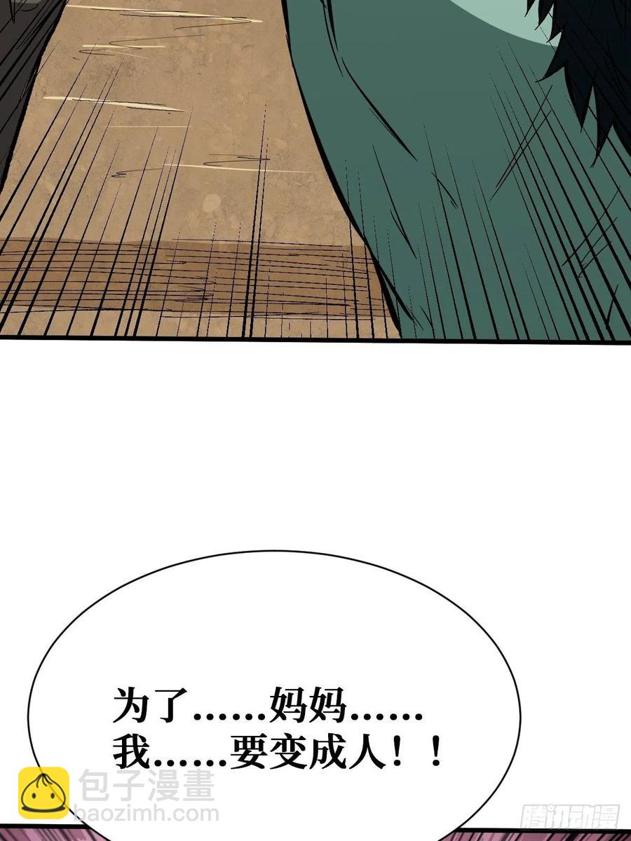 完整的人(1/2)-第115话