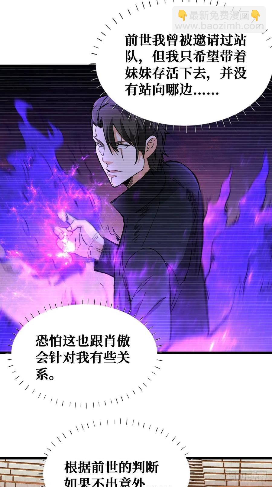 末日-第117话