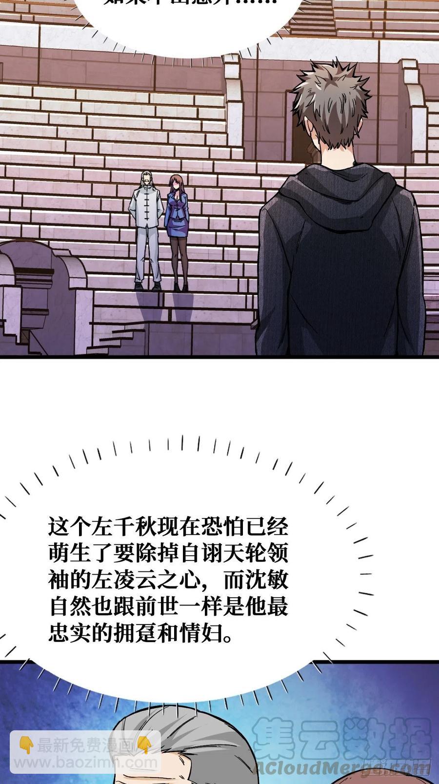 末日-第117话