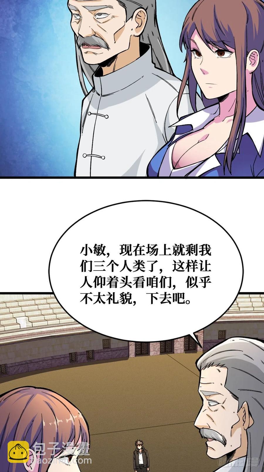 末日-第117话