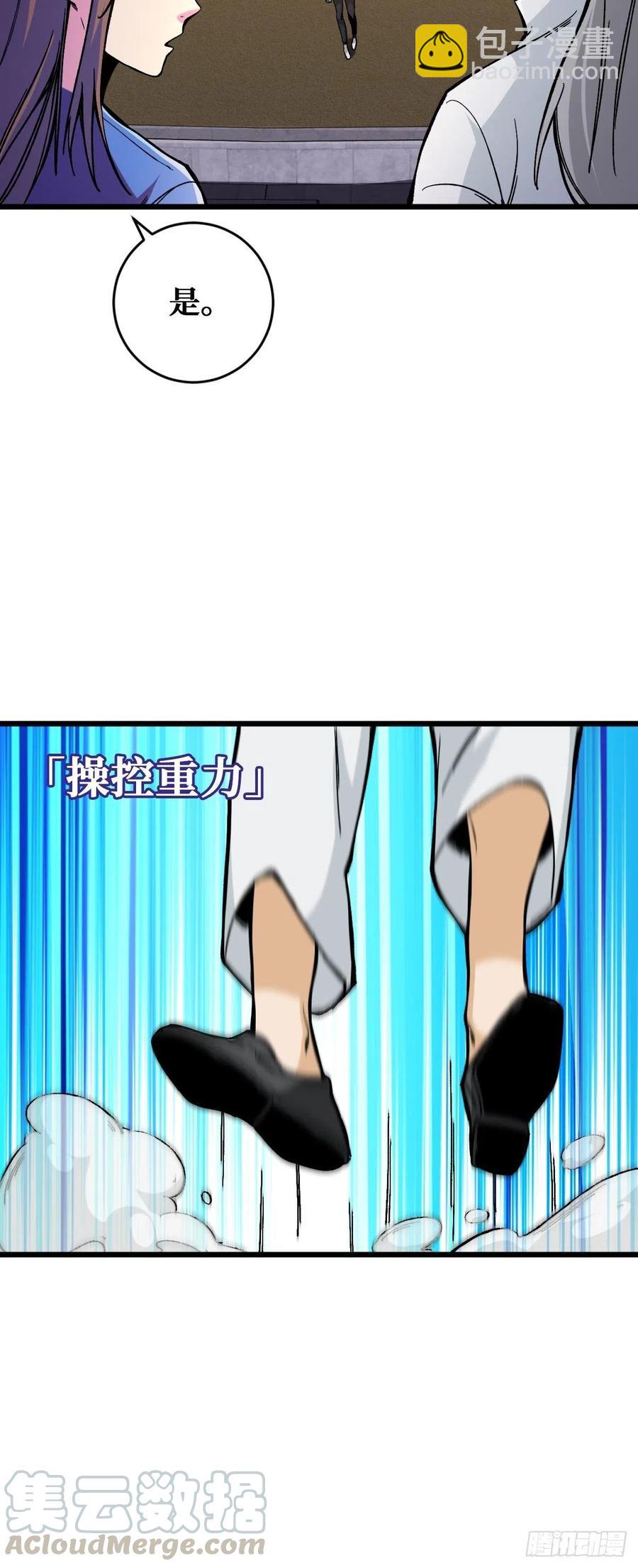 末日-第117话