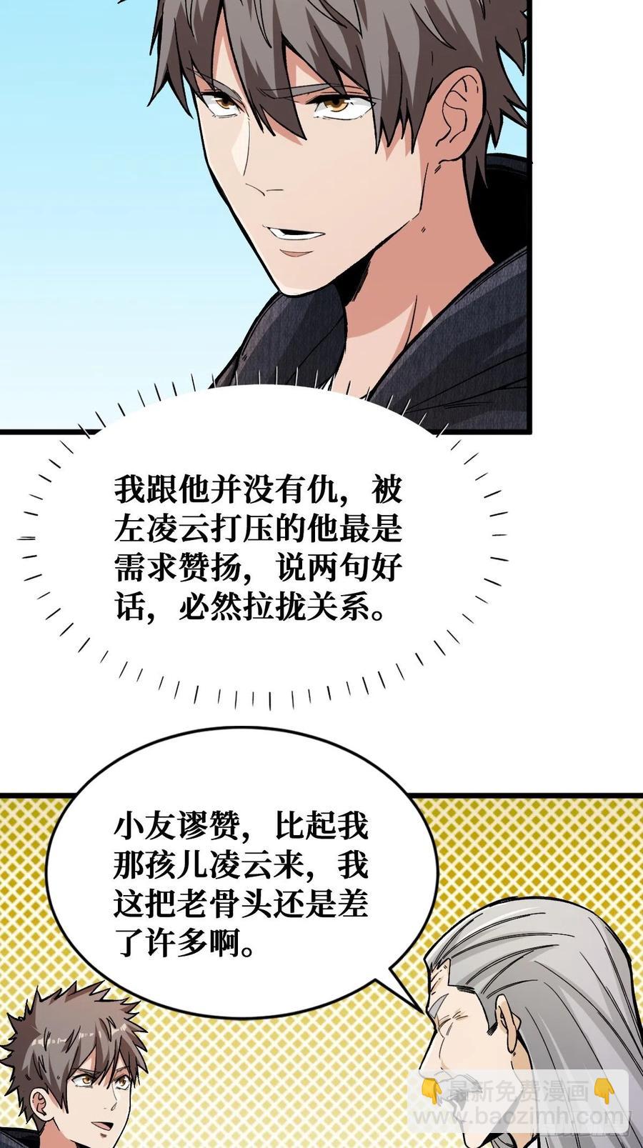 末日-第117话
