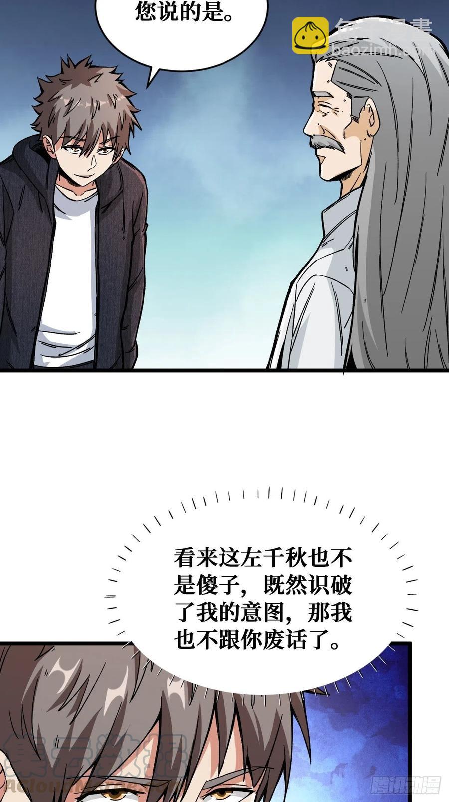 末日-第117话