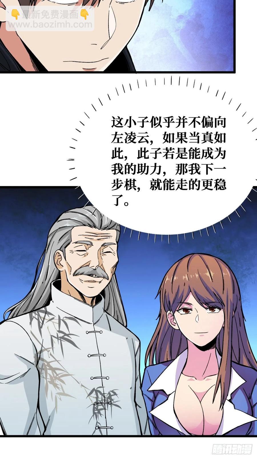 末日-第117话