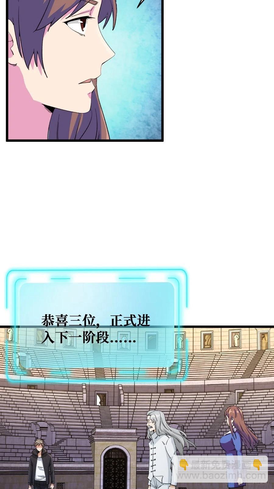 末日-第117话