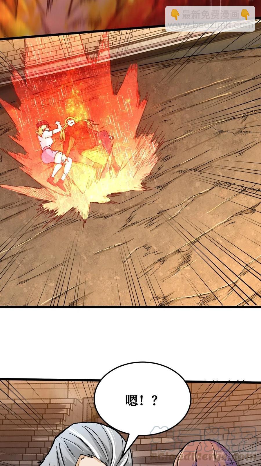 末日-第117话