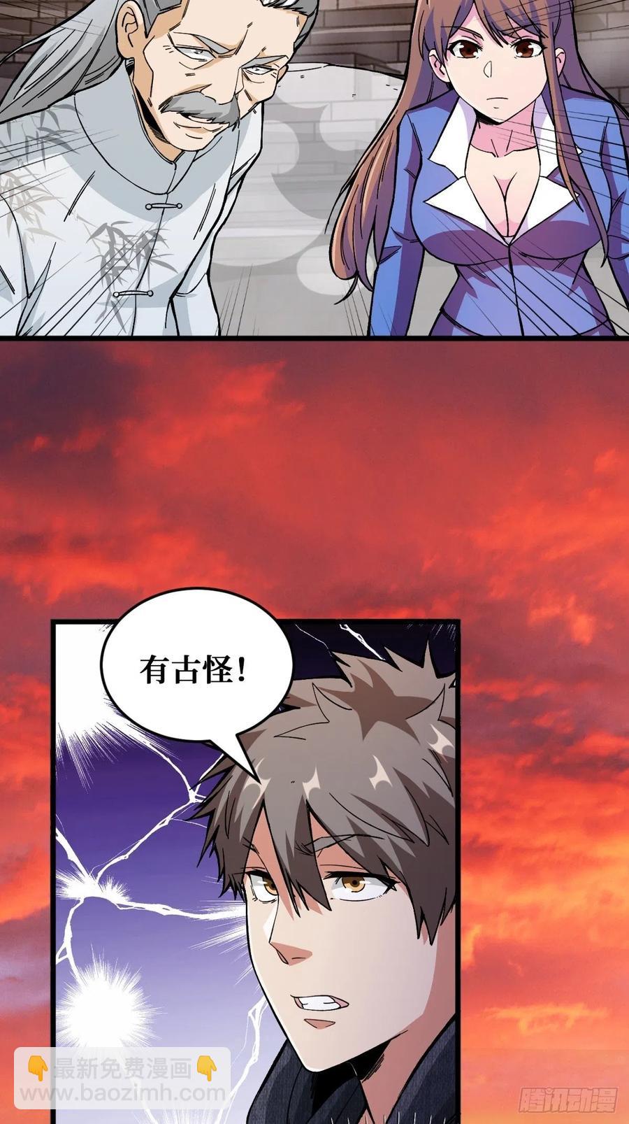 末日-第117话
