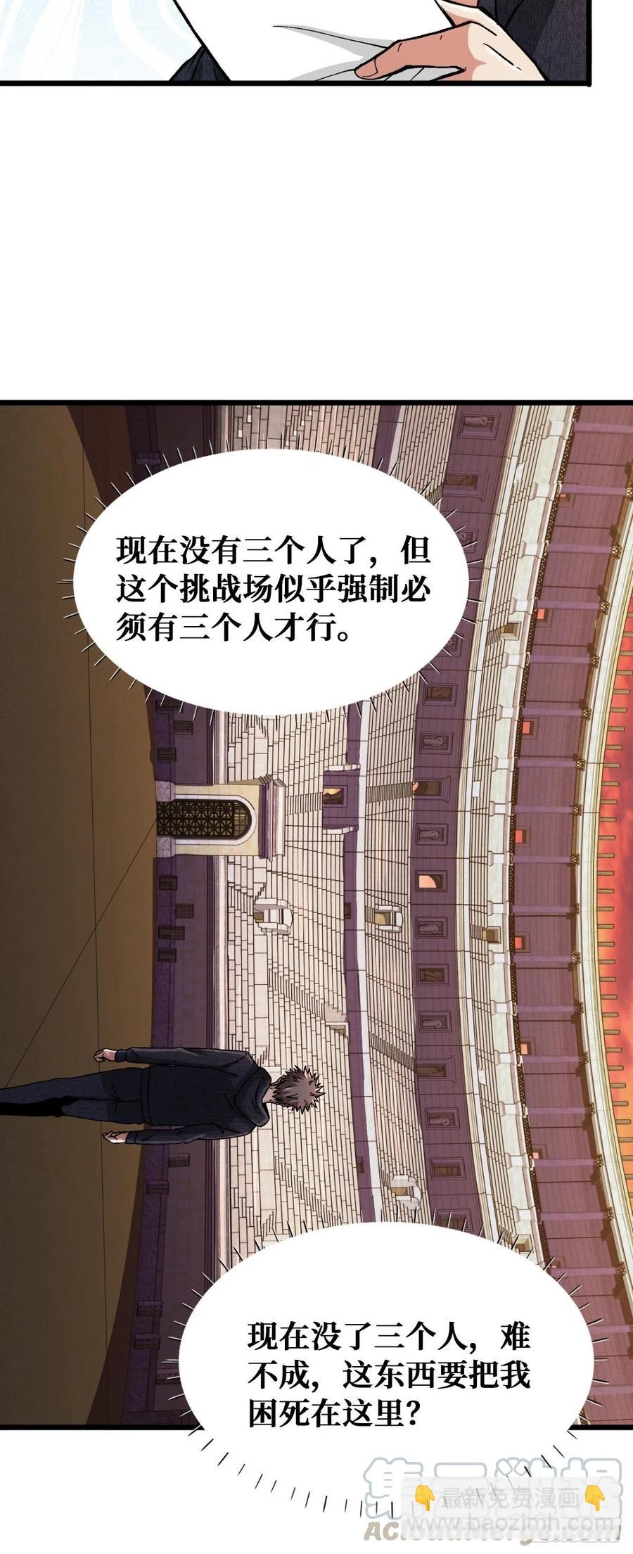 末日-第117话