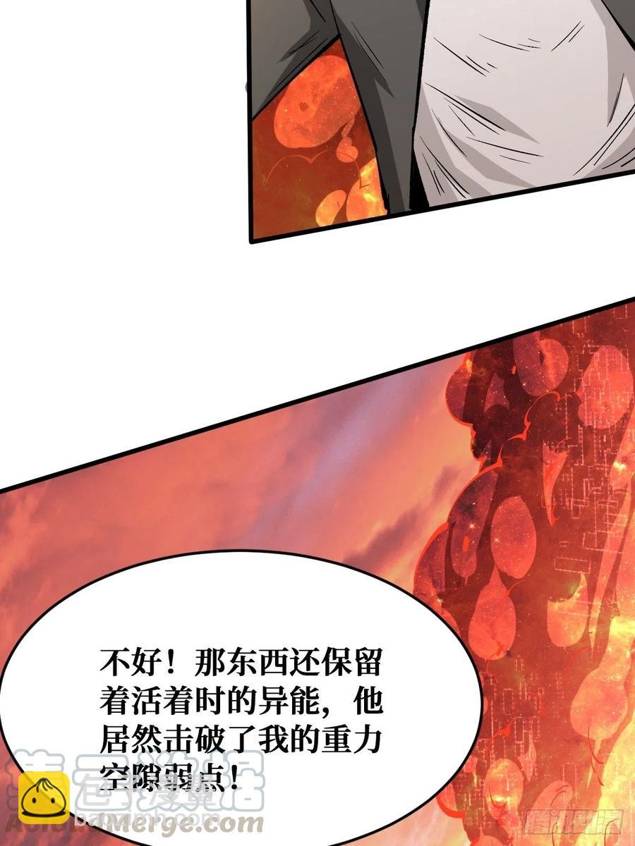 古怪的笑声-第119话