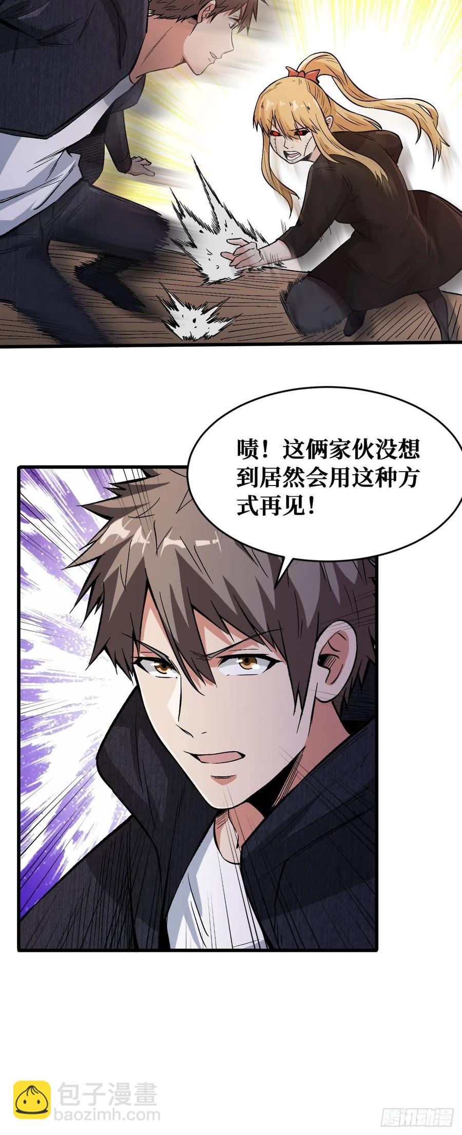 古怪的笑声-第119话