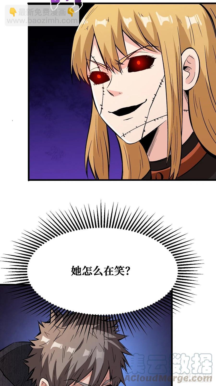 古怪的笑声-第119话