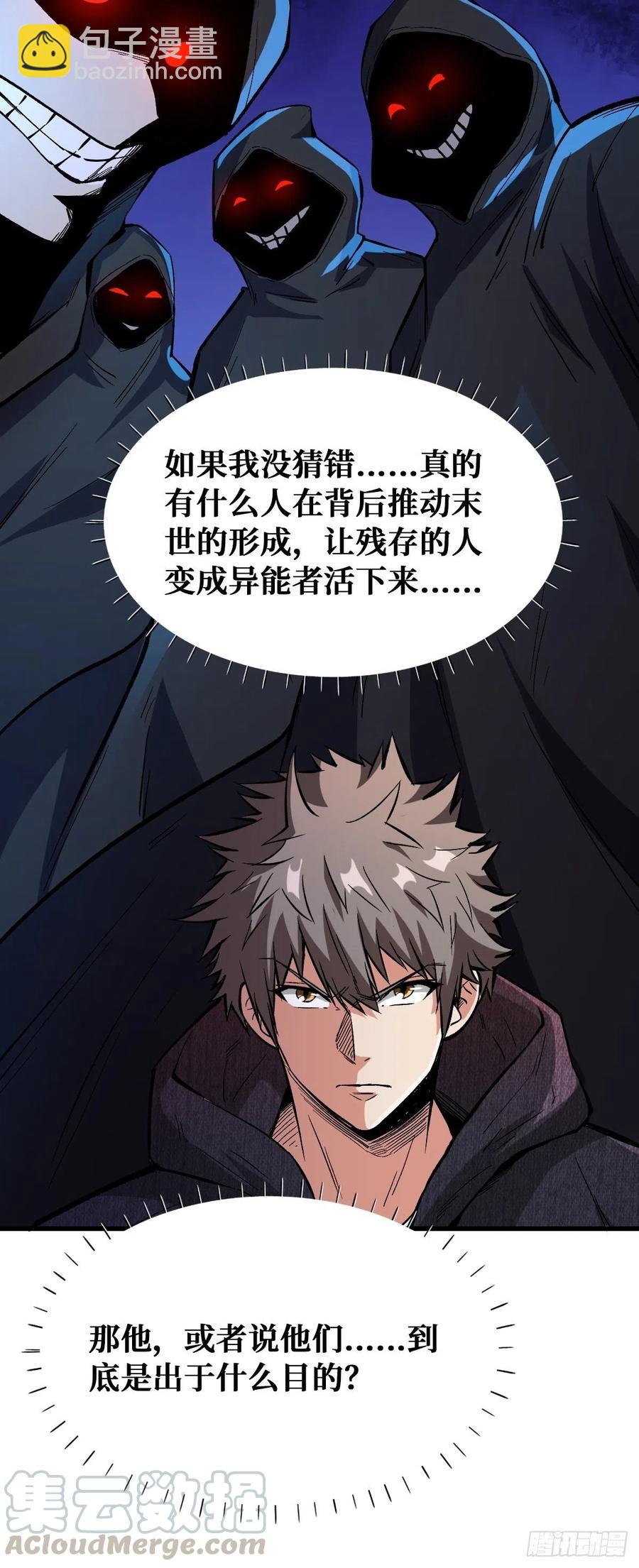 古怪的笑声-第119话