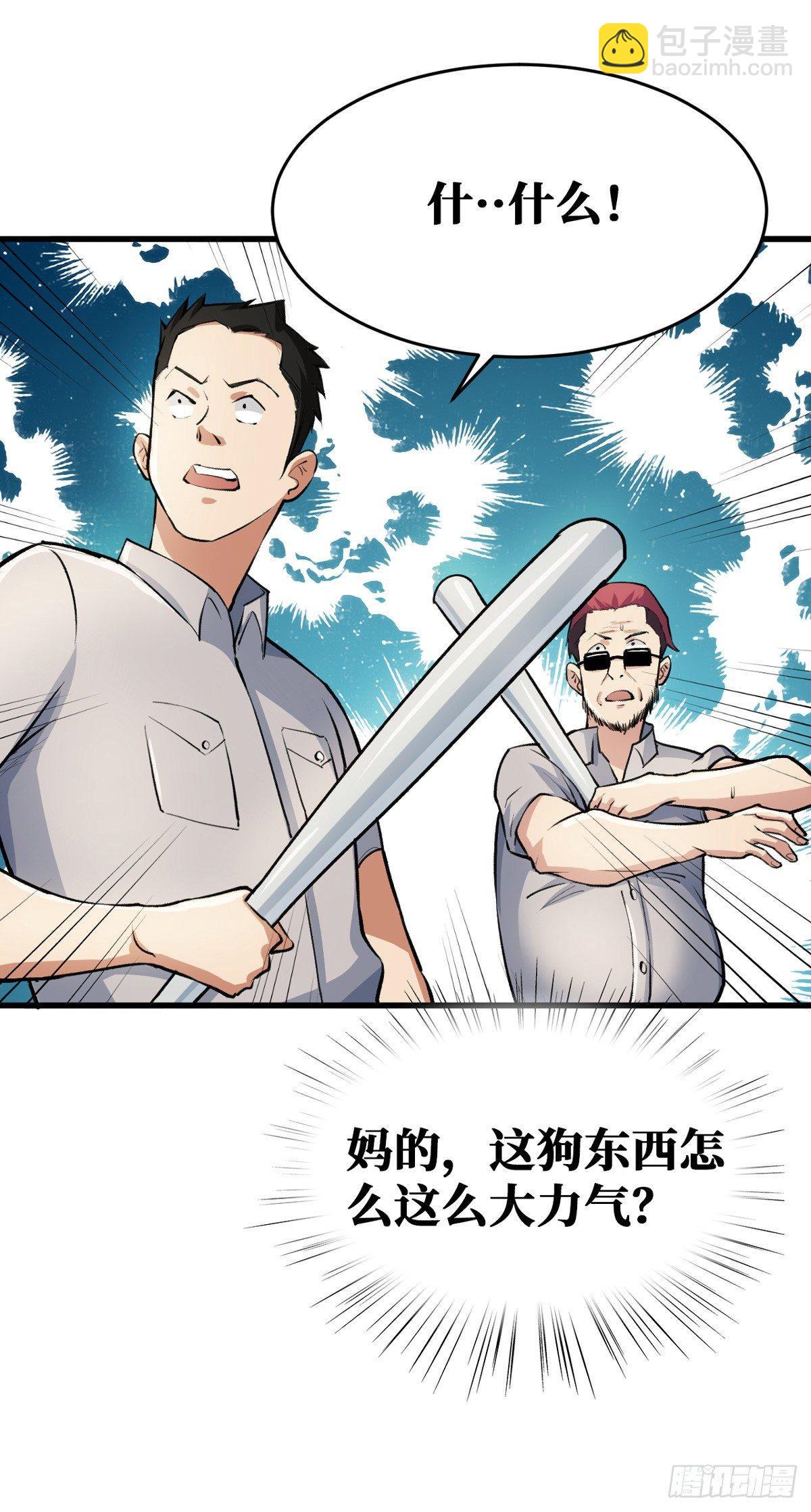 去阎王殿报道-第13话