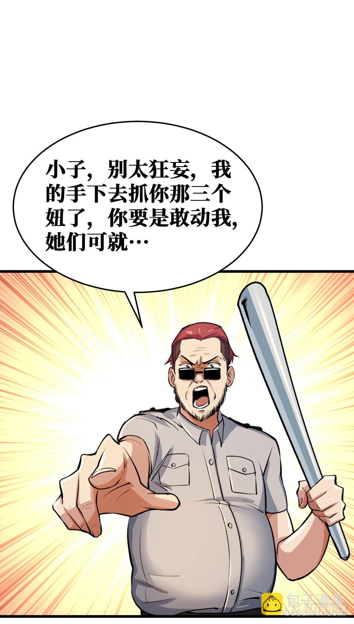 去阎王殿报道-第13话