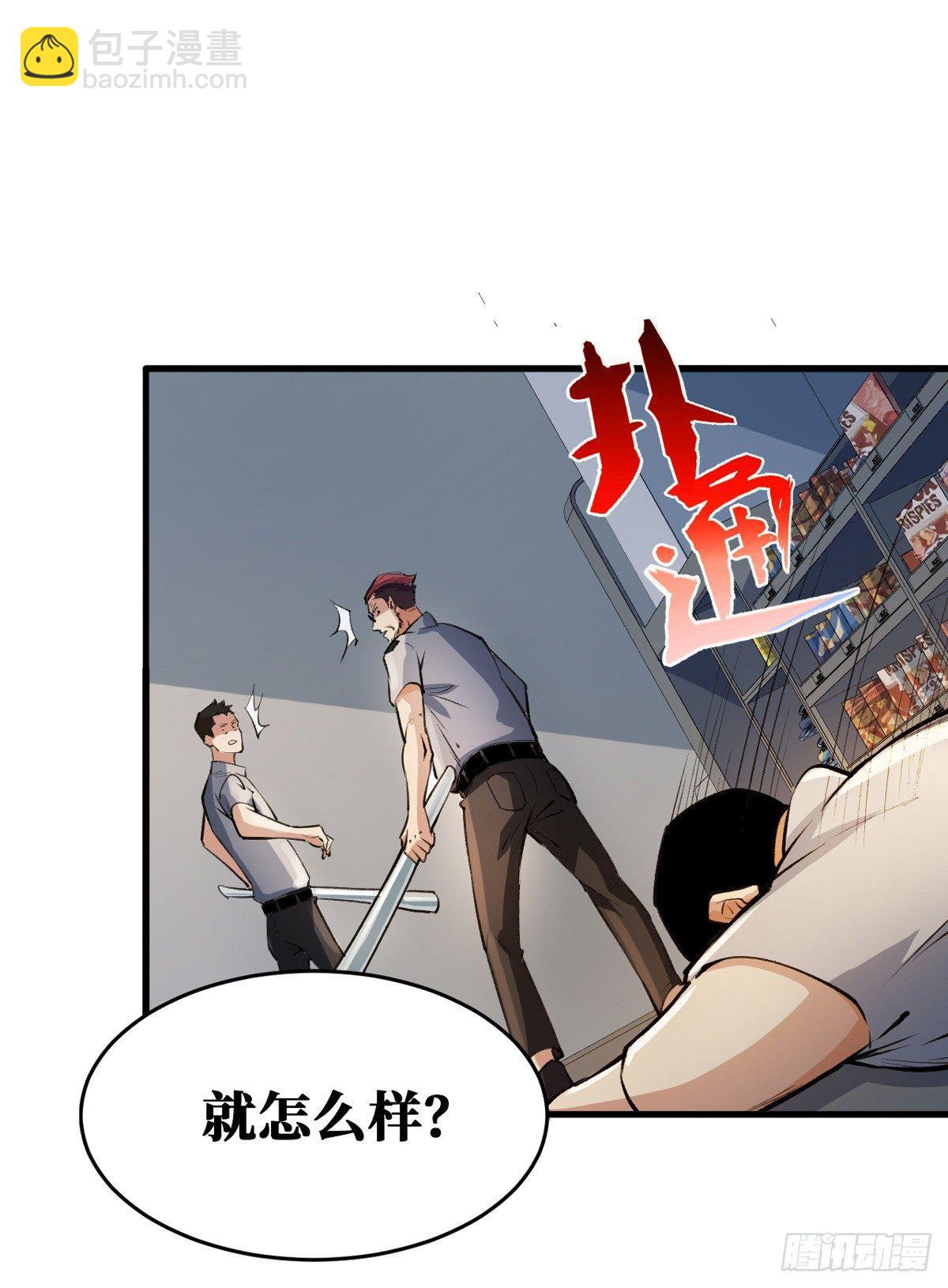 去阎王殿报道-第13话