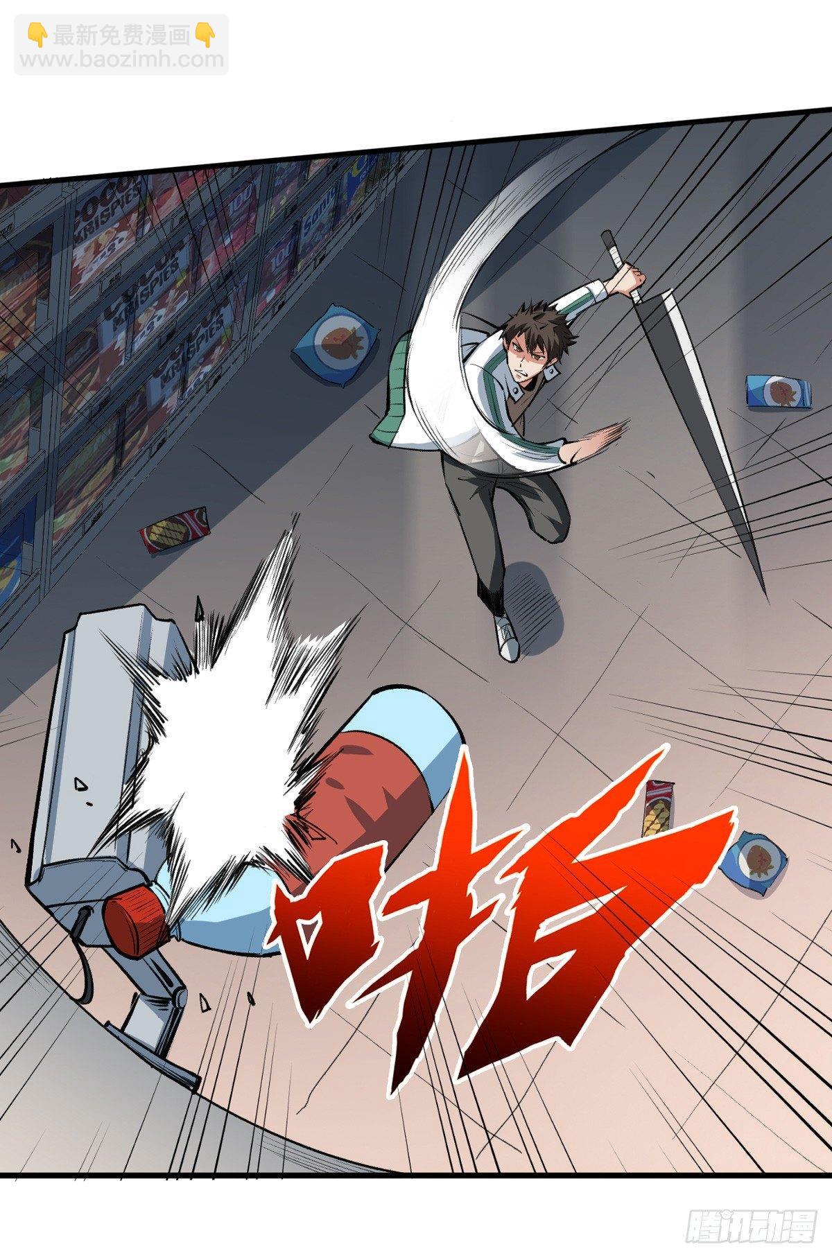 去阎王殿报道-第13话