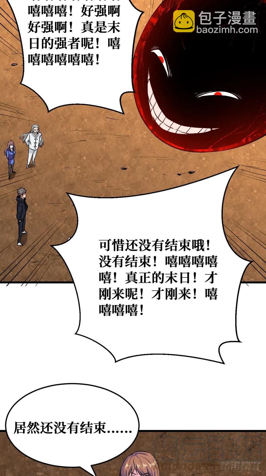 3大BOSS-第121话