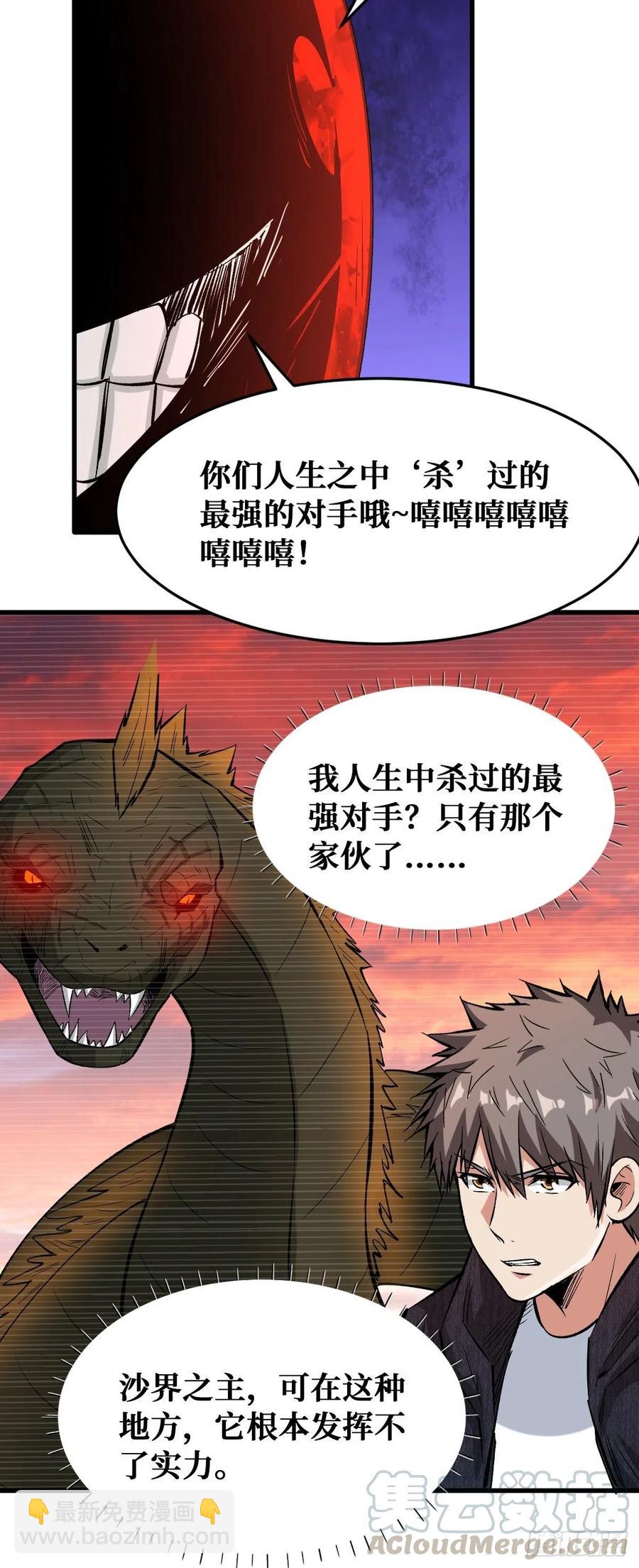 3大BOSS-第121话