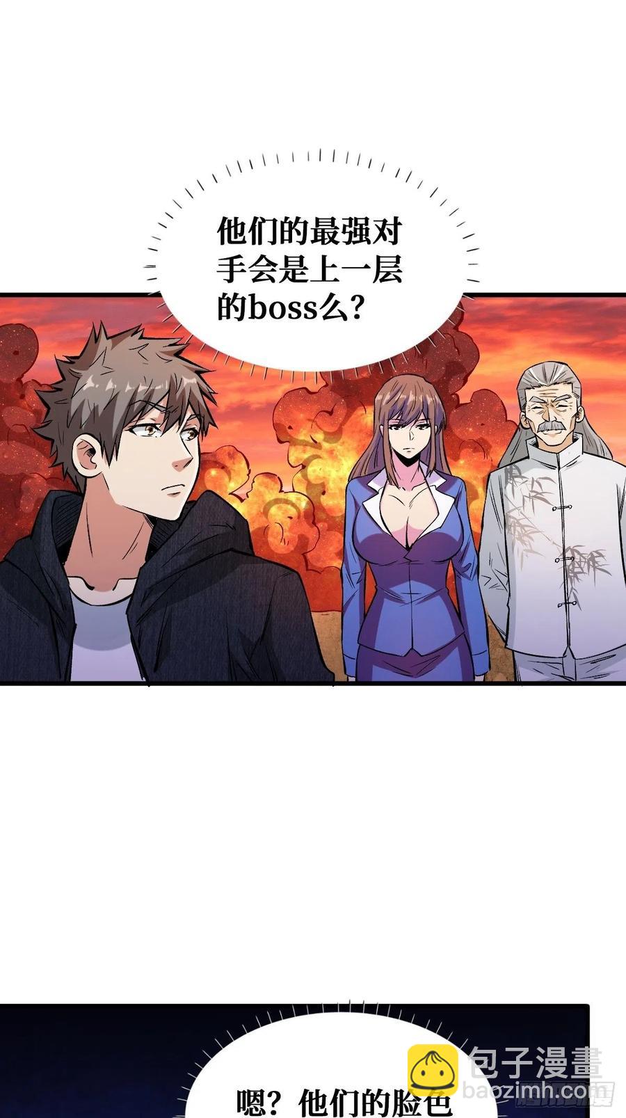 3大BOSS-第121话