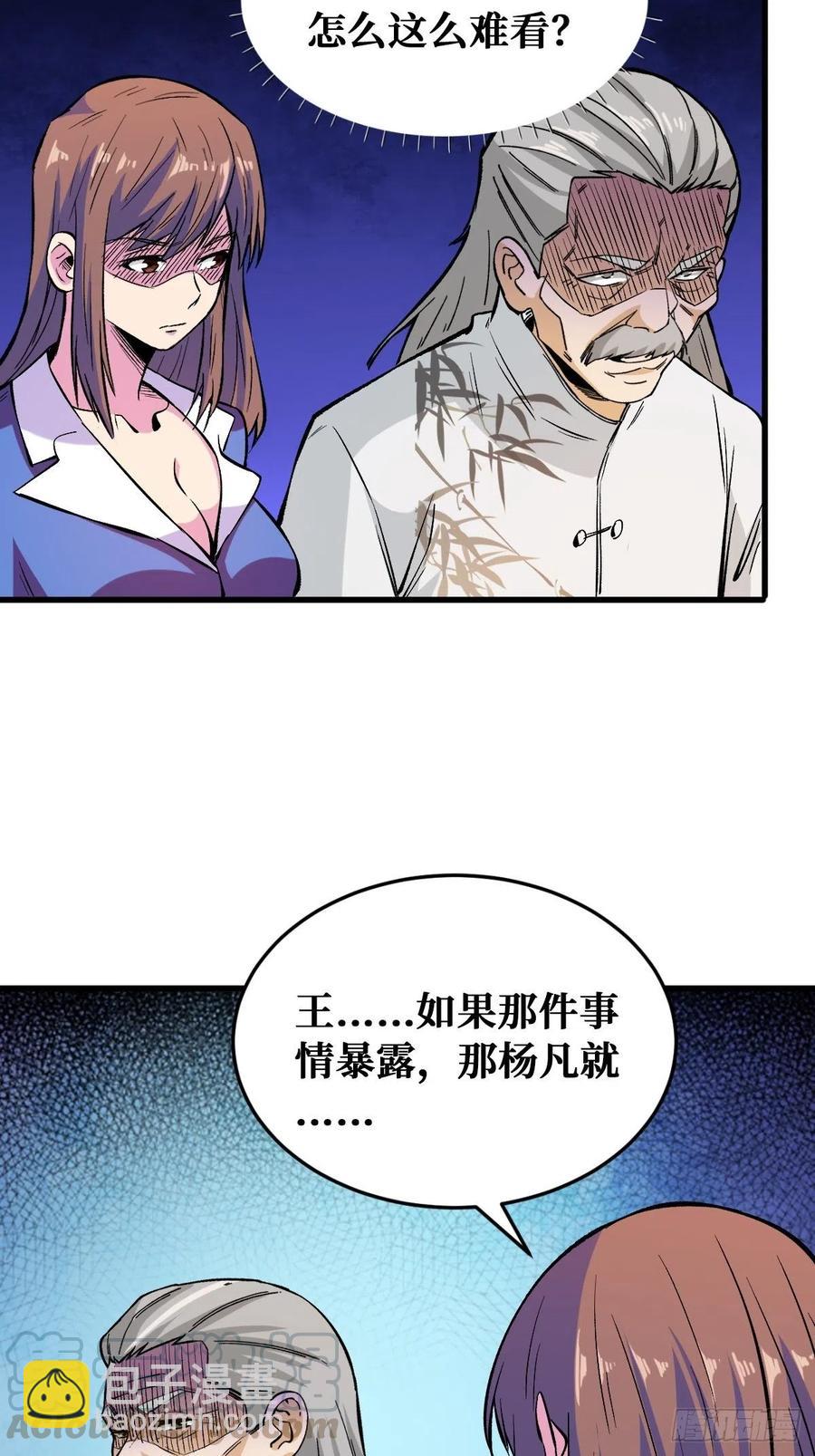 3大BOSS-第121话