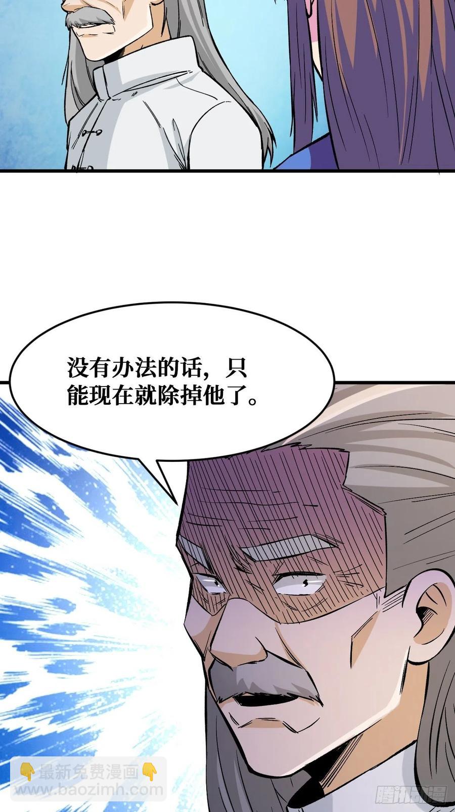 3大BOSS-第121话