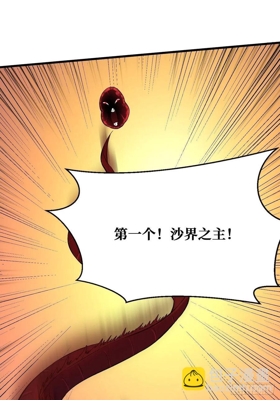 3大BOSS-第121话