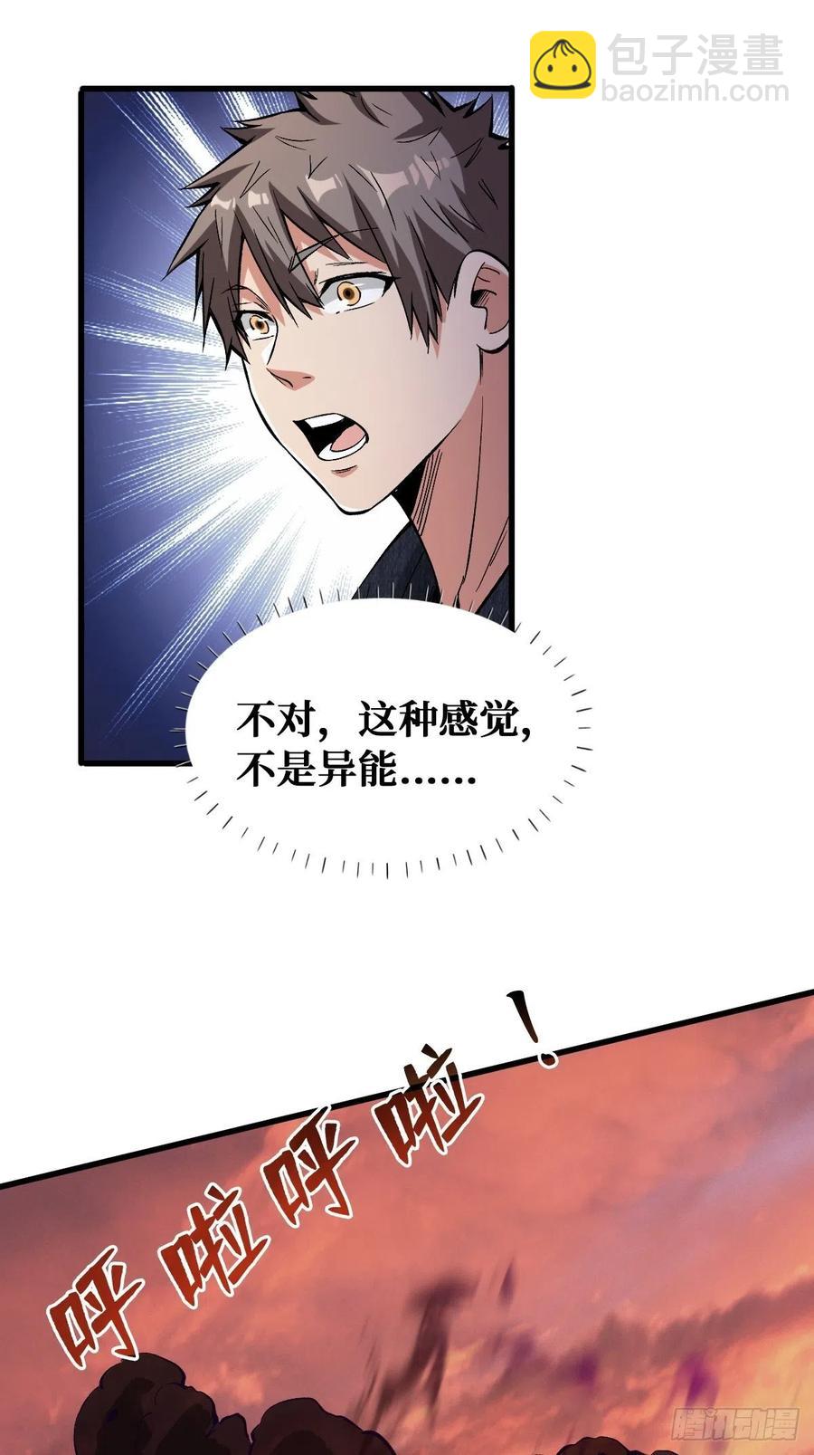 3大BOSS-第121话