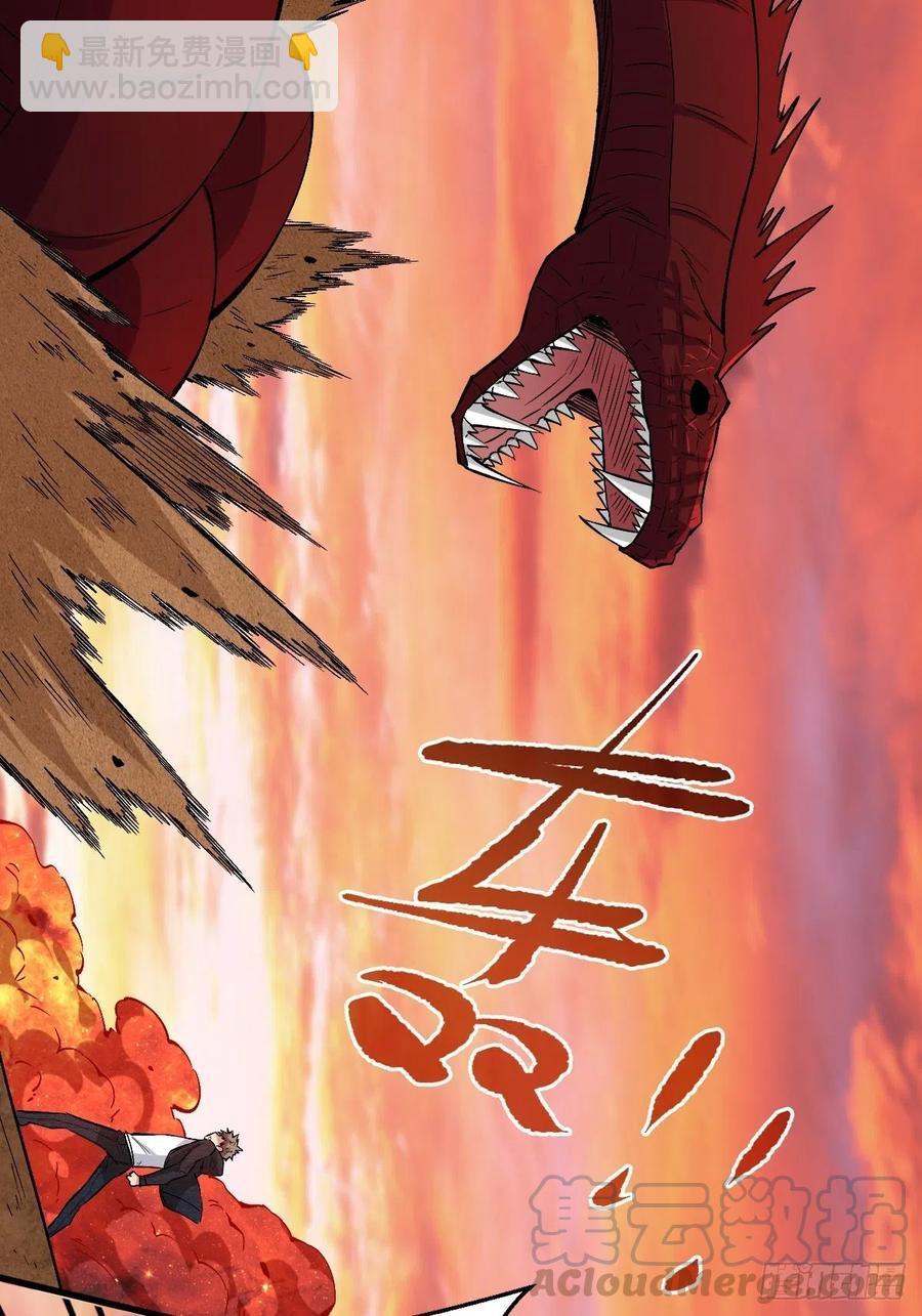 3大BOSS-第121话