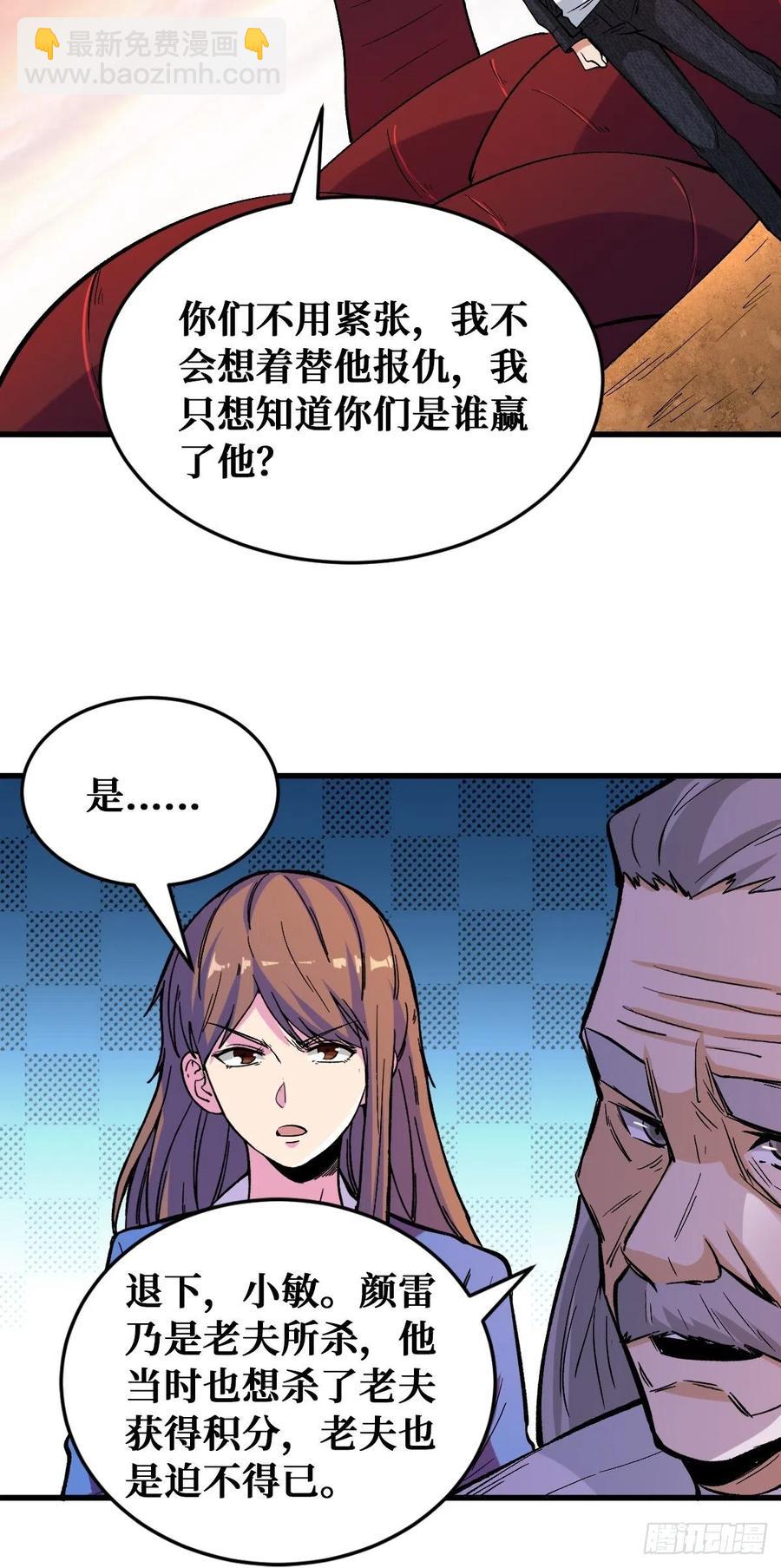 3大BOSS-第121话