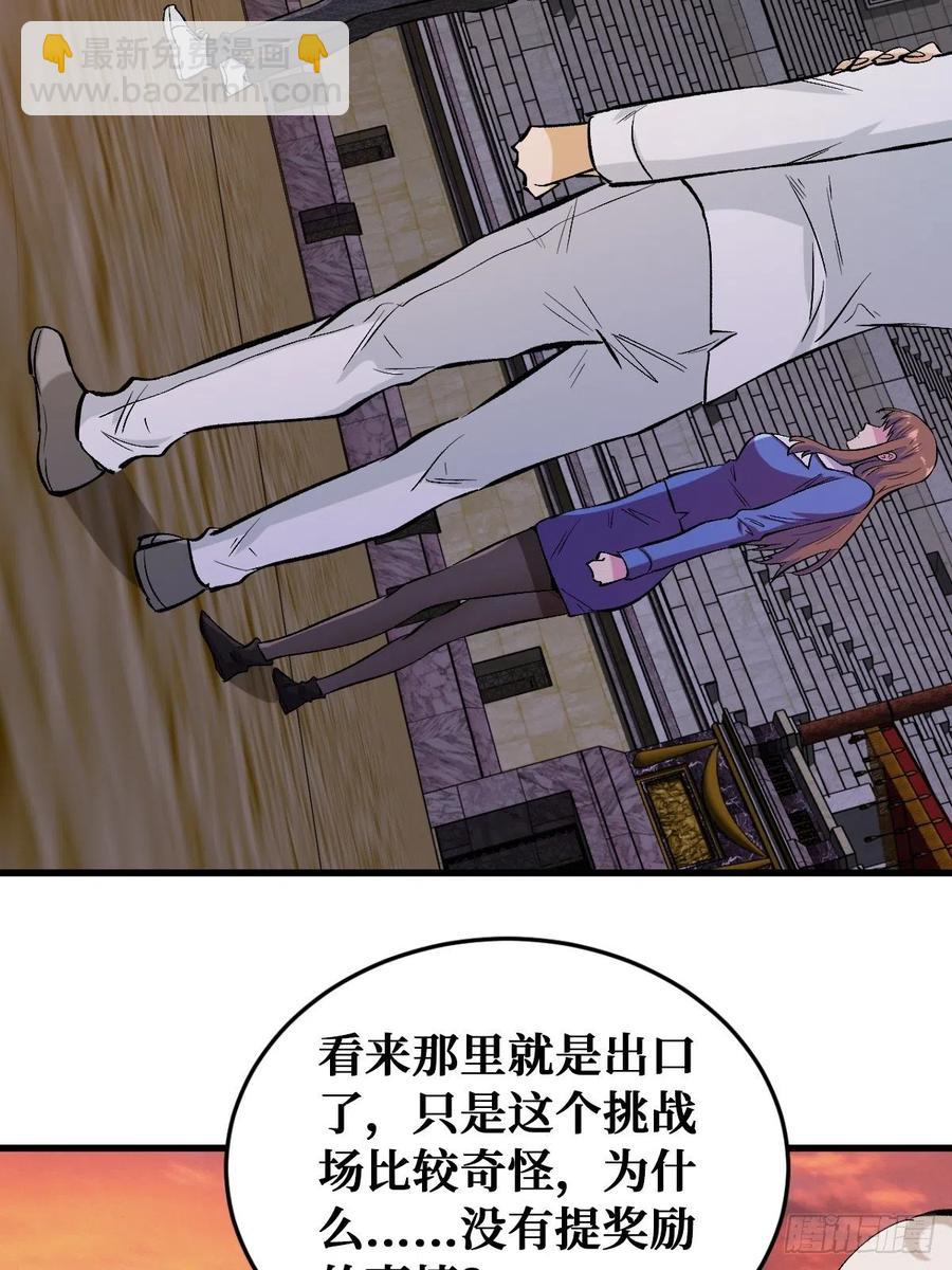 意图-第123话