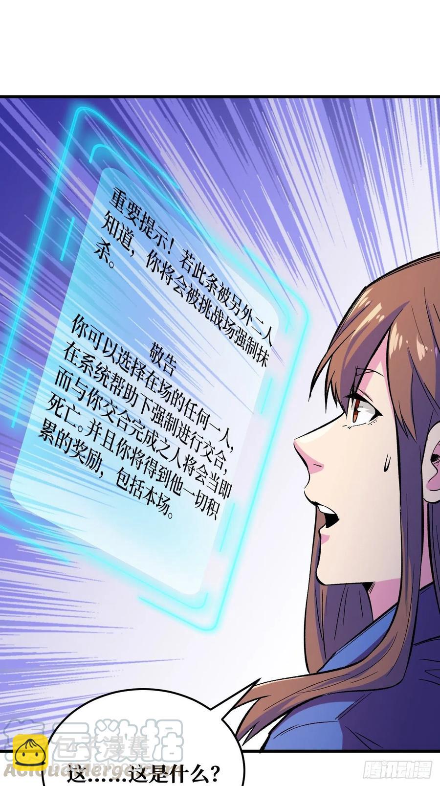 意图-第123话