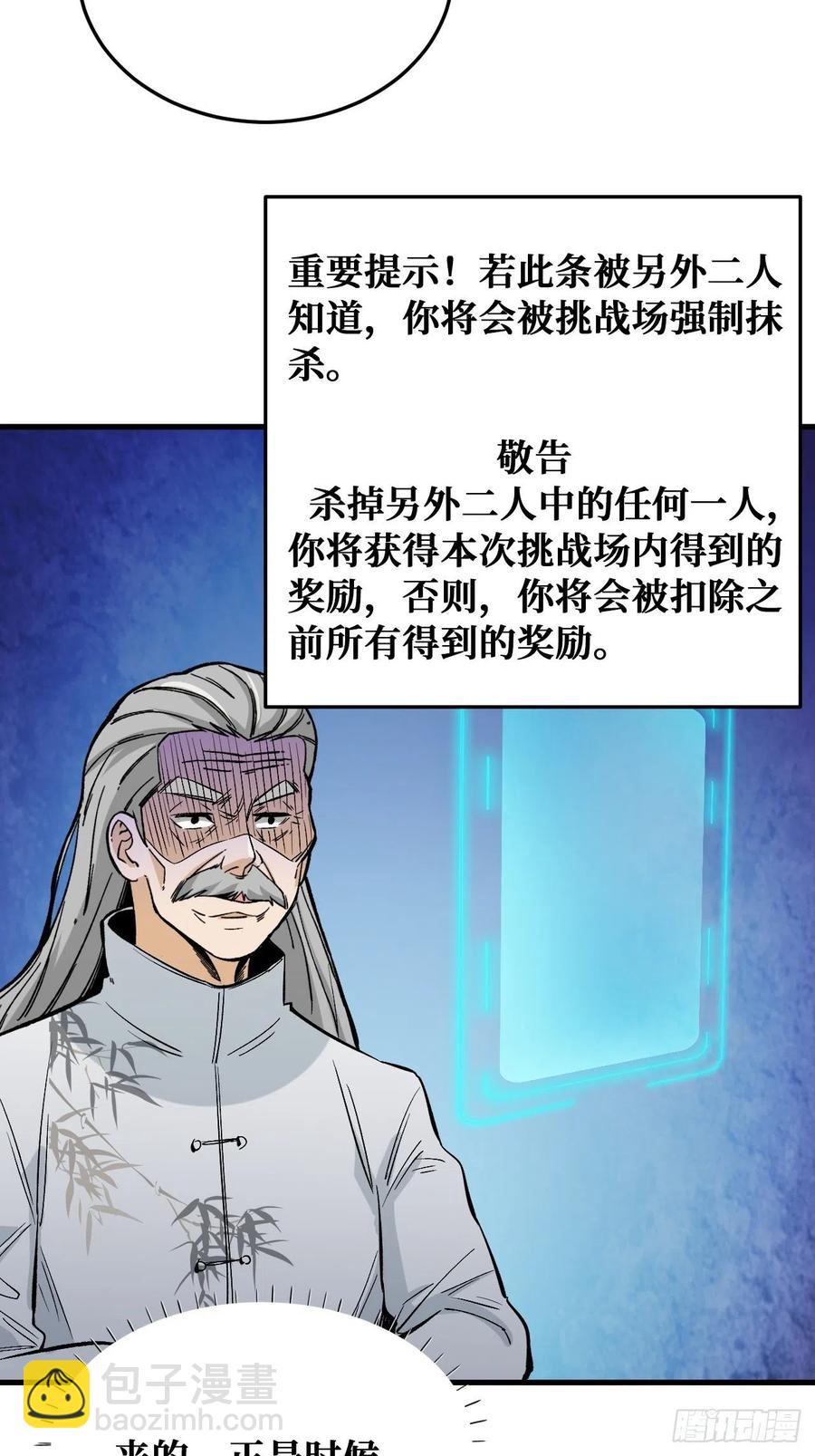 意图-第123话