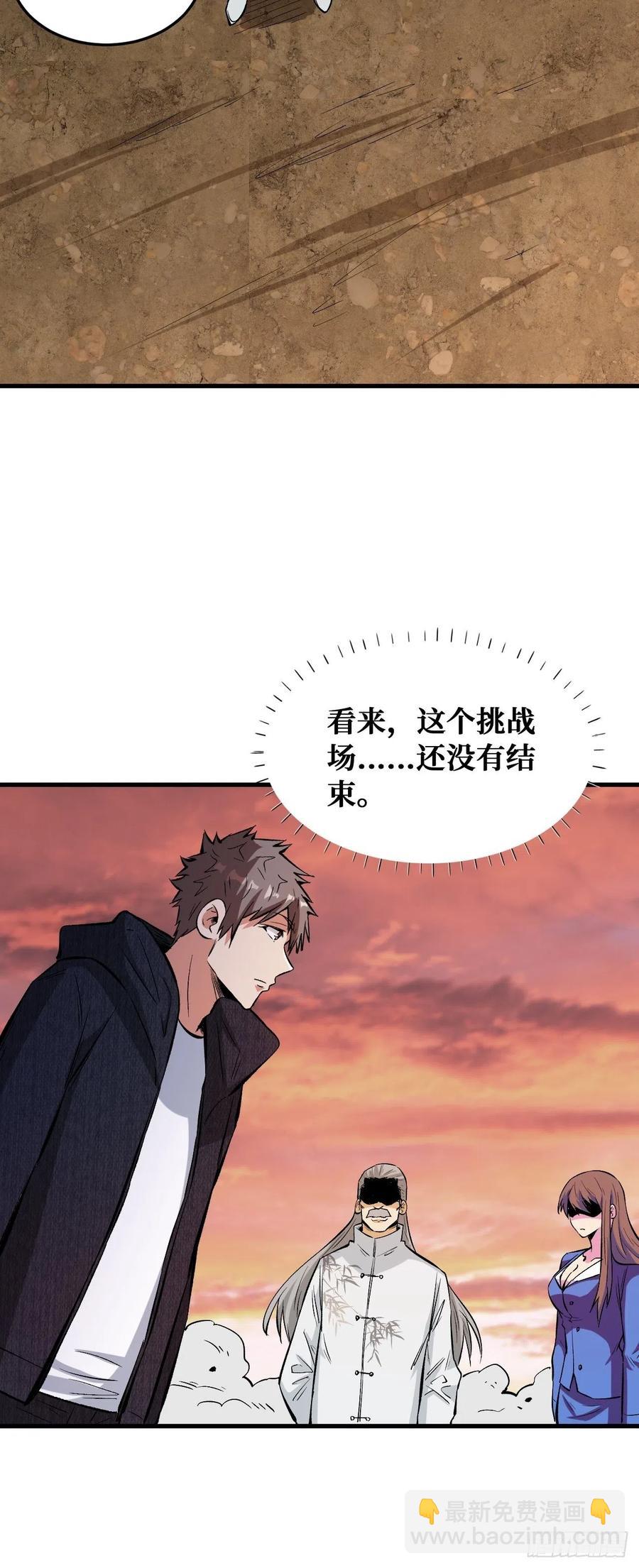 意图-第123话