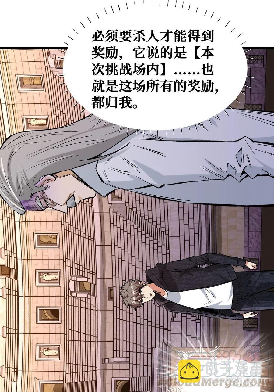 意图-第123话