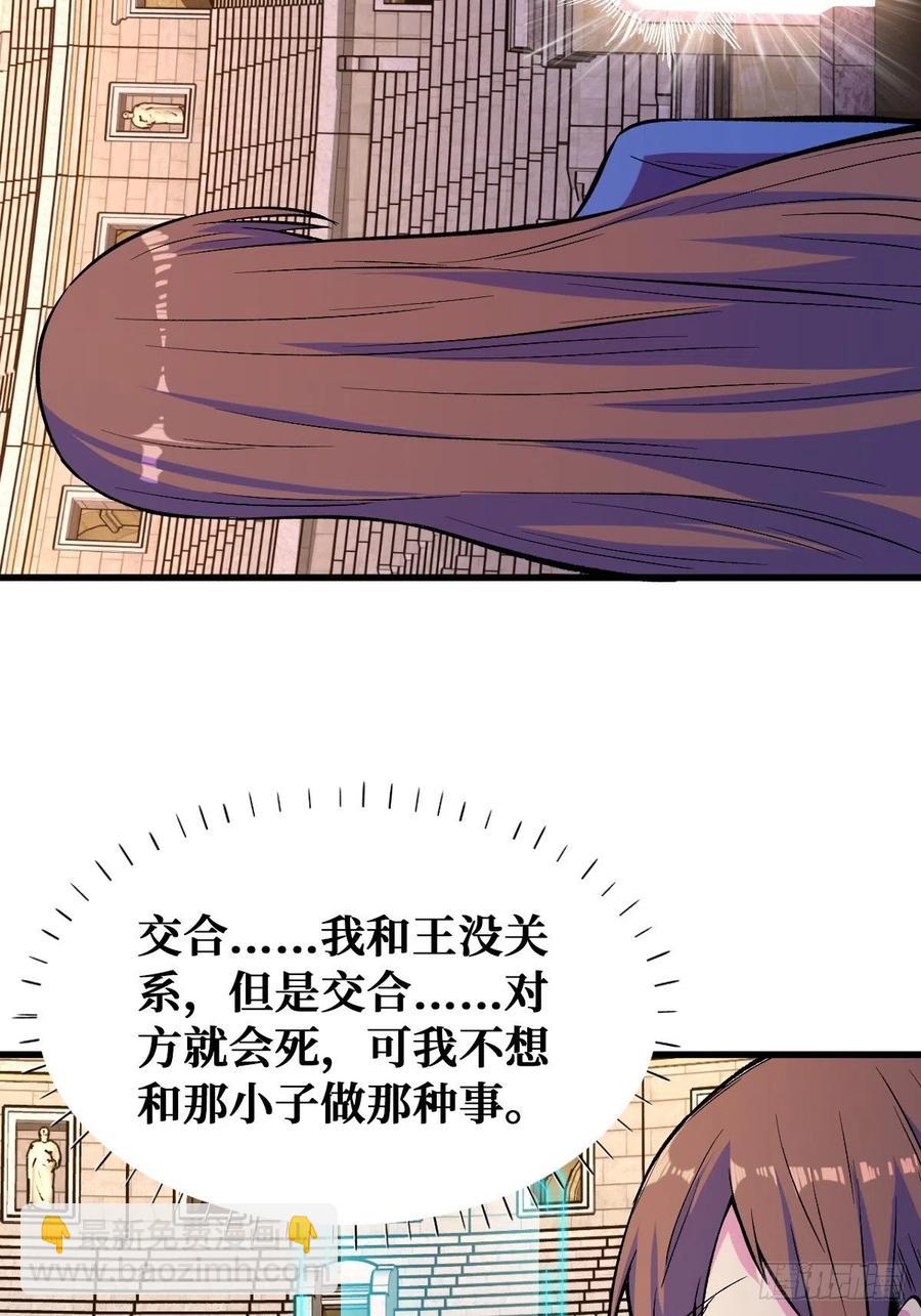 意图-第123话