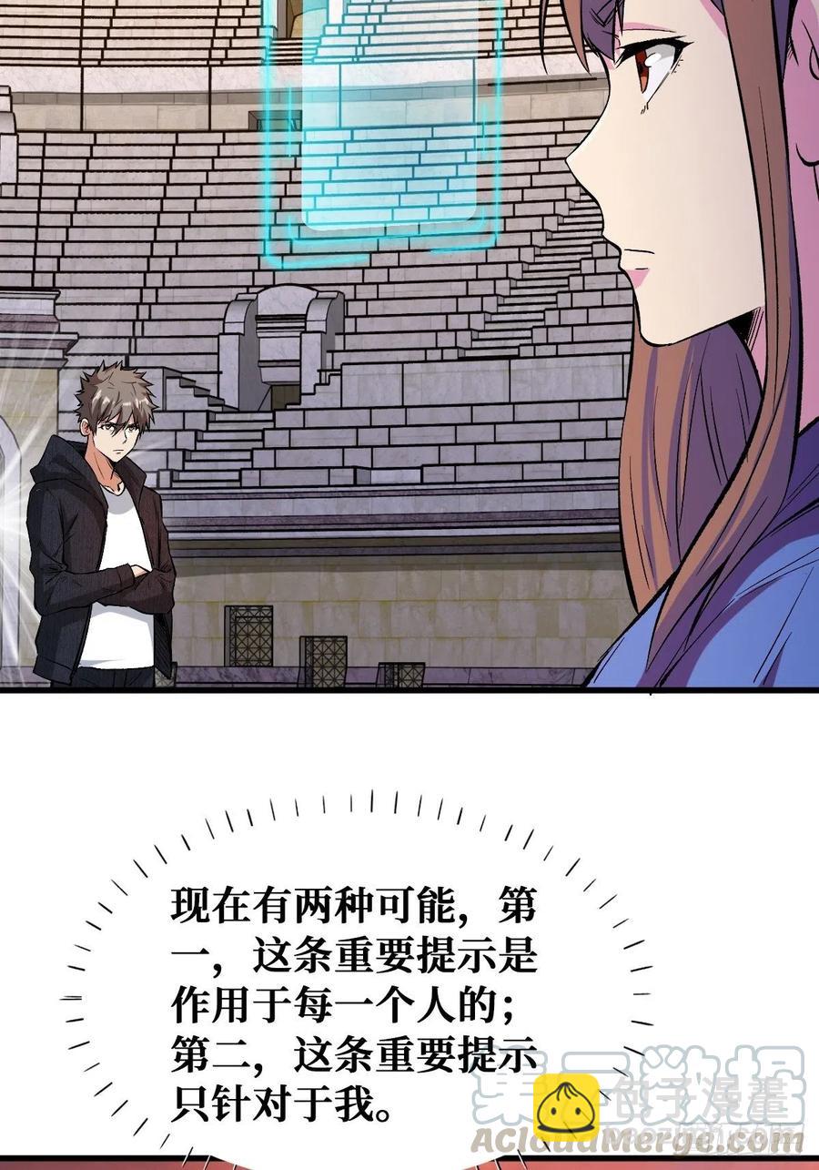 意图-第123话