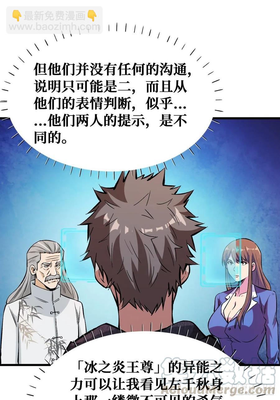 意图-第123话