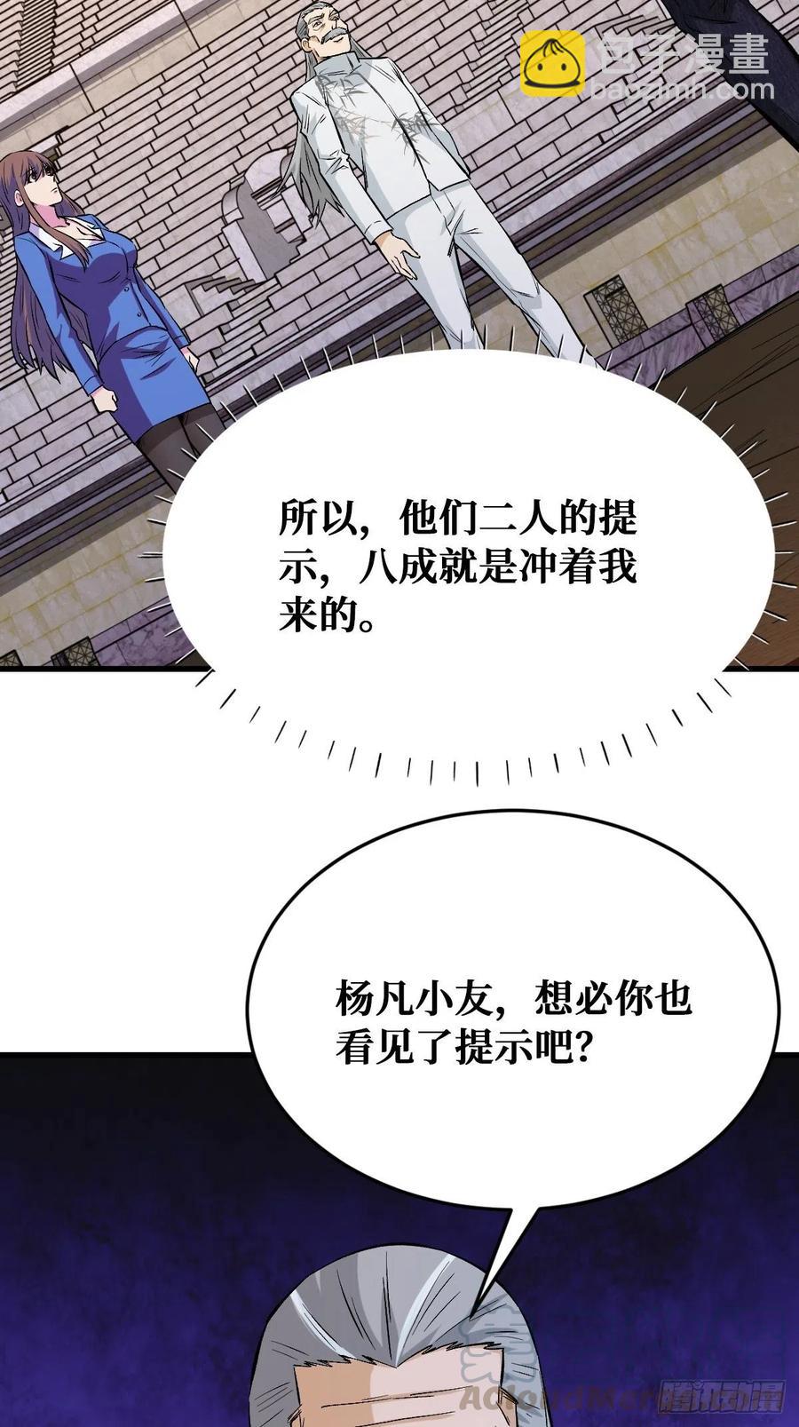 意图-第123话