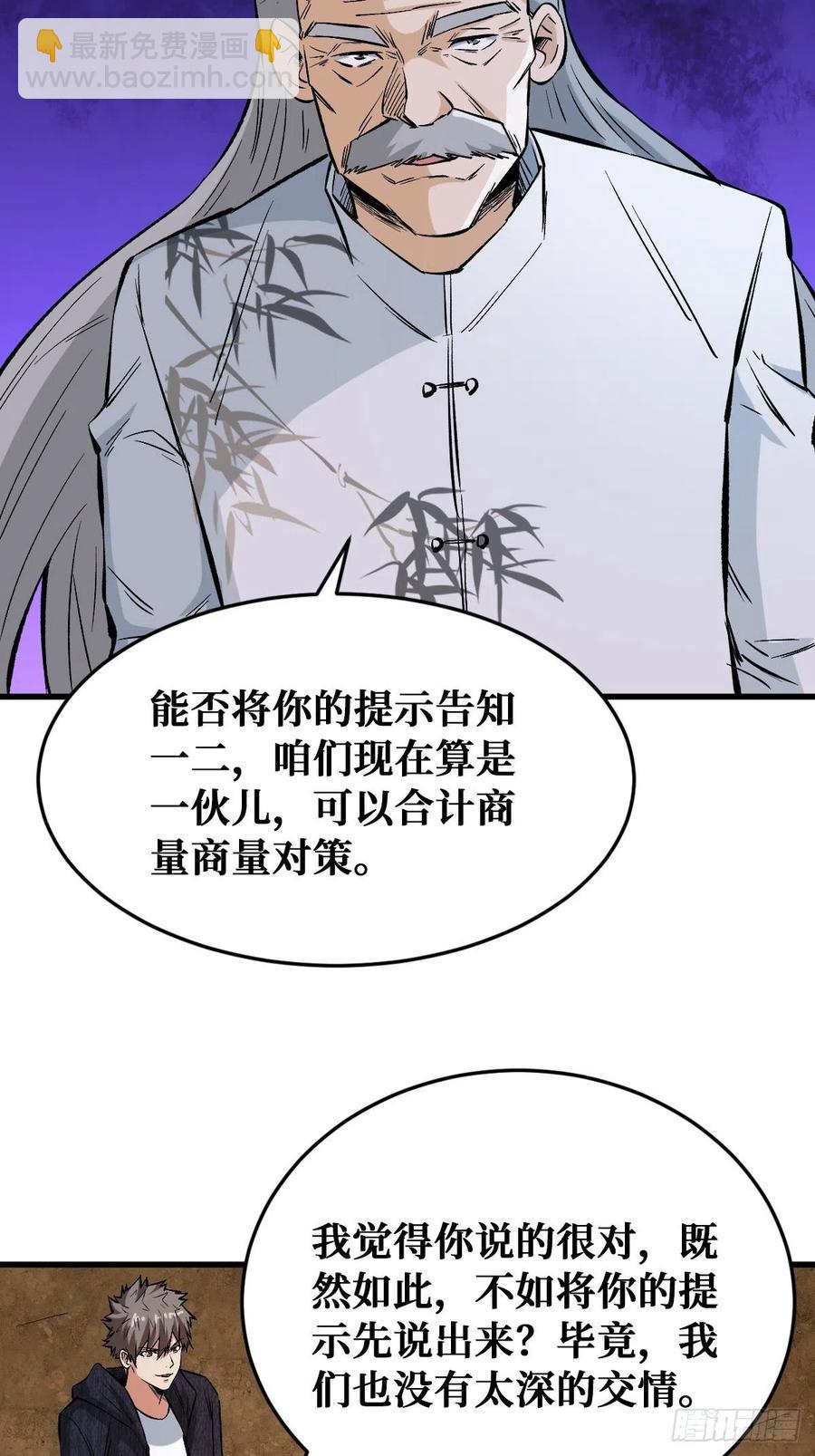 意图-第123话