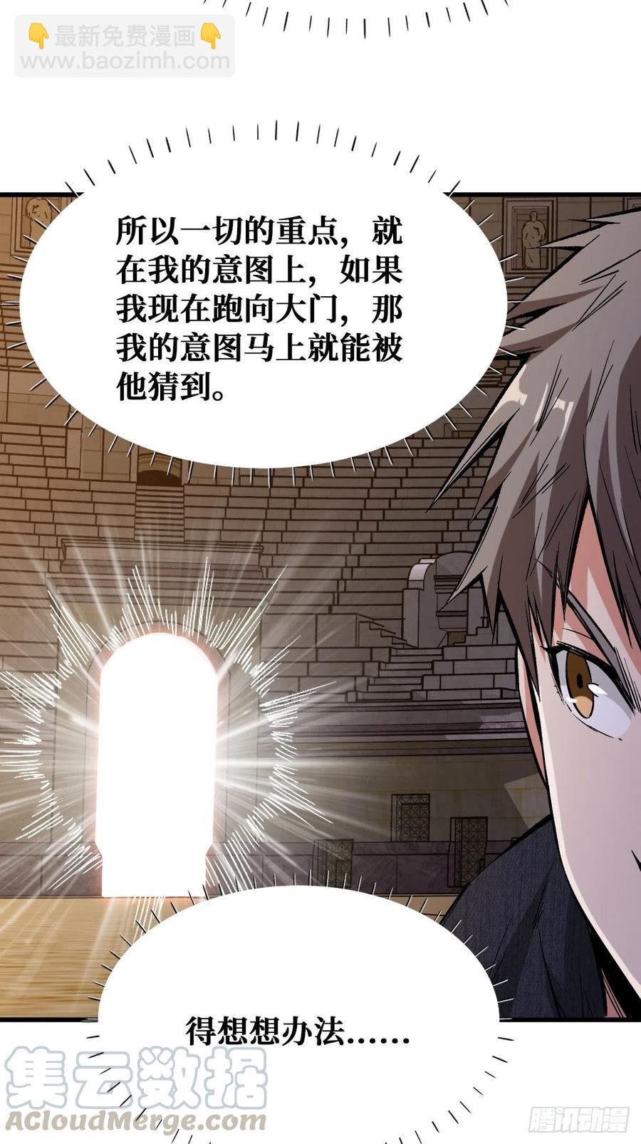 意图-第123话