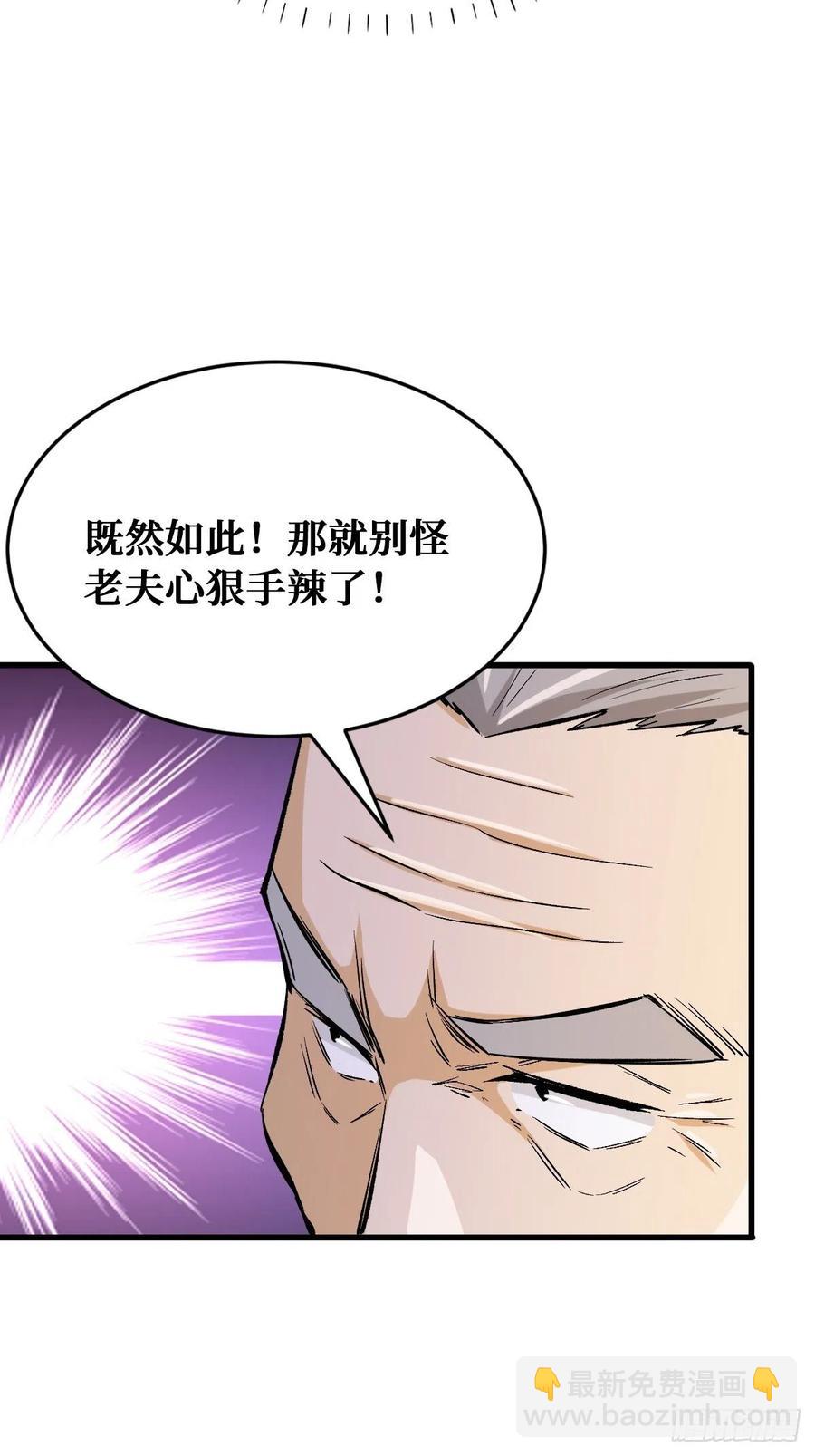 意图-第123话