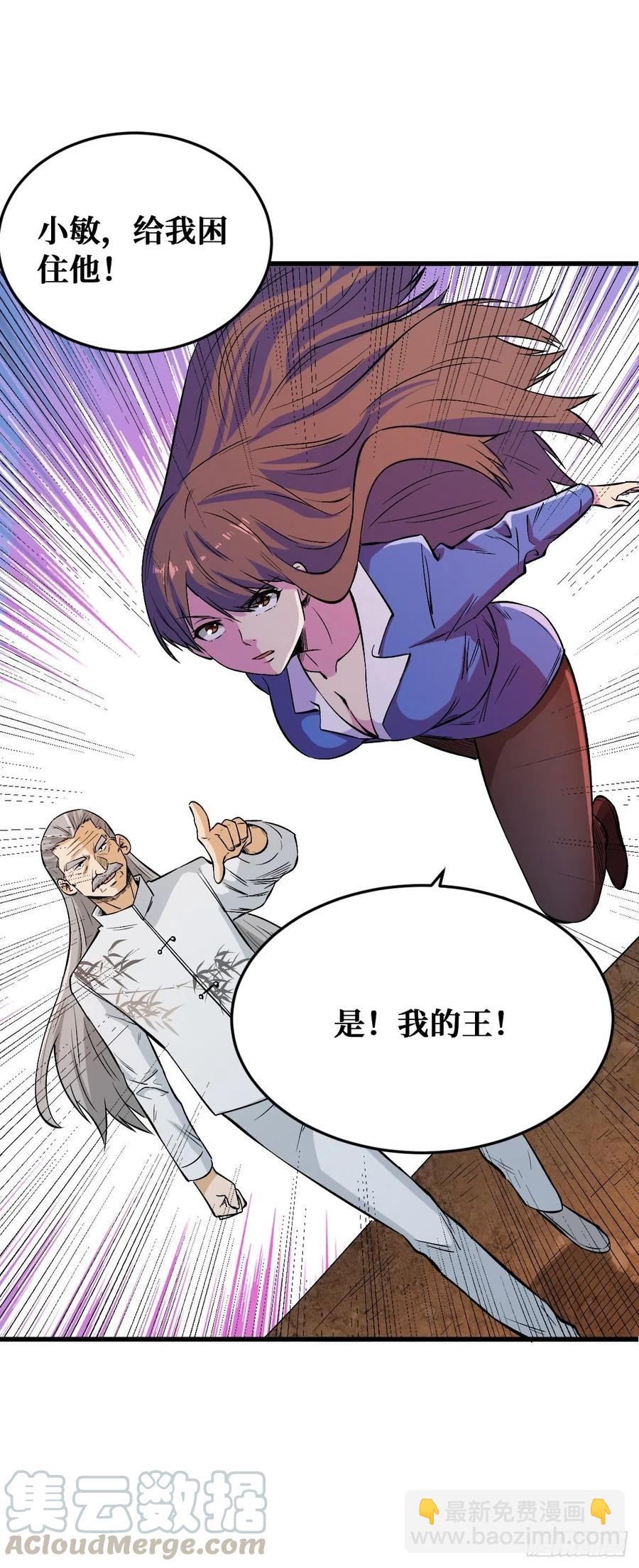 意图-第123话
